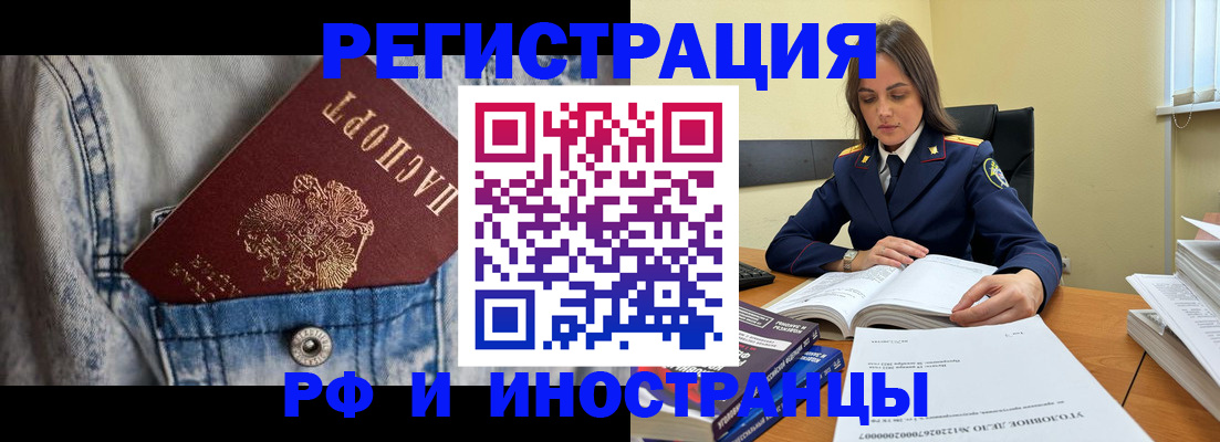 прописка для работы в Сосногорске