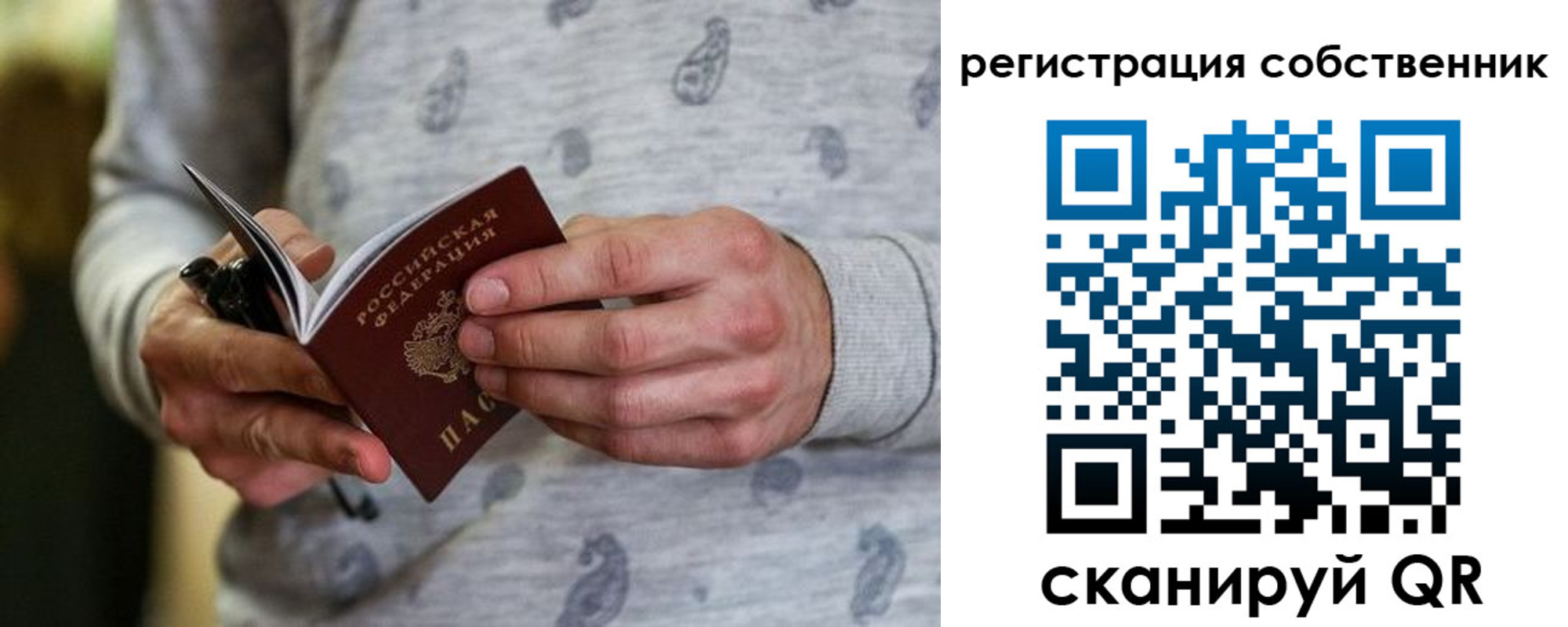 прописка для работы в Сосногорске