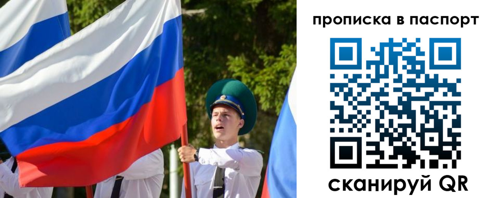 прописка регистрация в Сосногорске