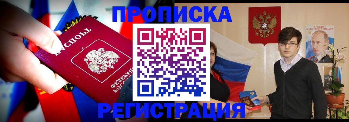 регистрация в Сосногорске