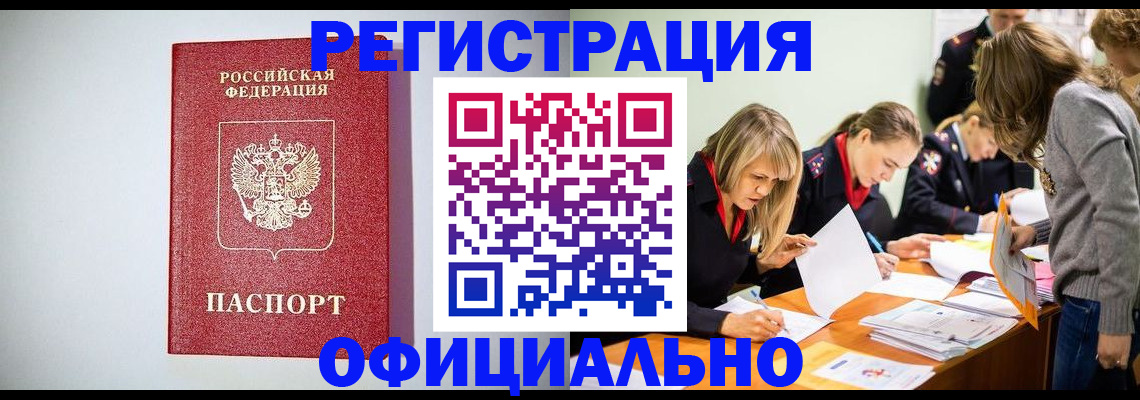 временная регистрация в квартире в Сосногорске