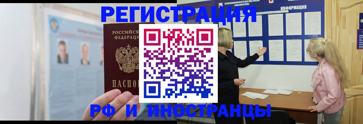 временная регистрация госуслуги в Сосногорске