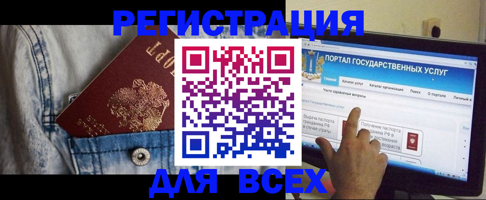 временная регистрация для всех в Сосногорске