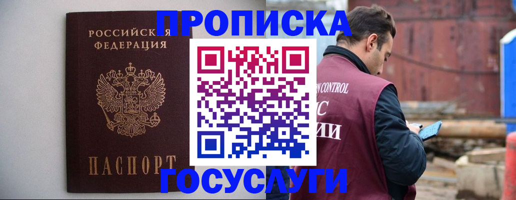 временная регистрация законно в Сосногорске