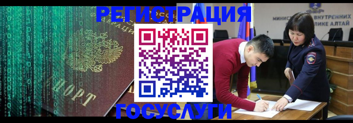 прописка 2025 в Сосногорске