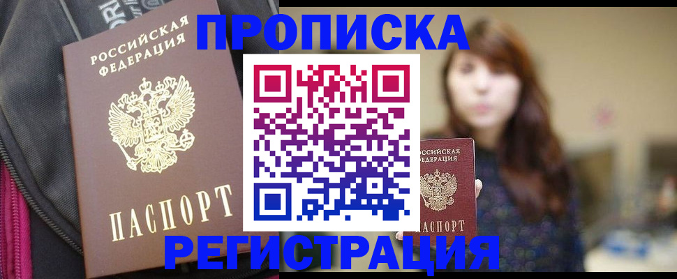 пропишу в квартире в Сосногорске