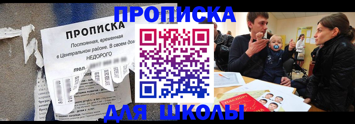 временная регистрация в Сосногорске